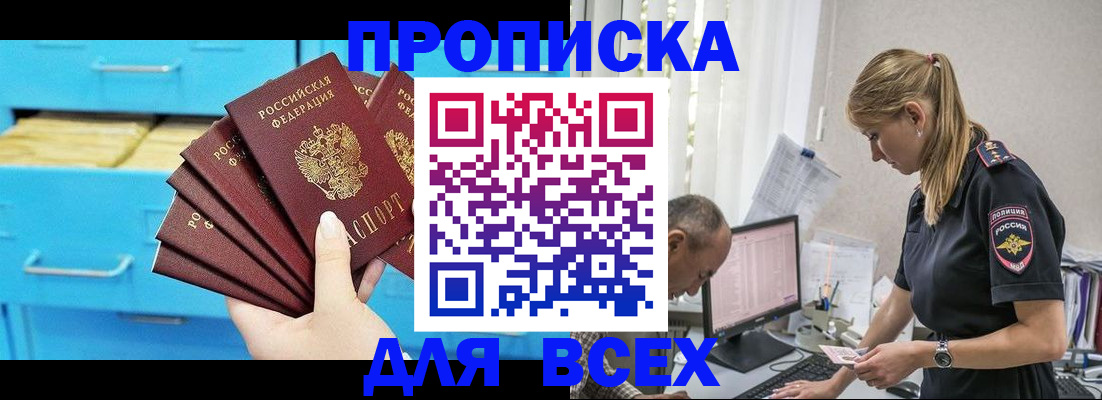 миграционный учет в Анжеро-Судженске