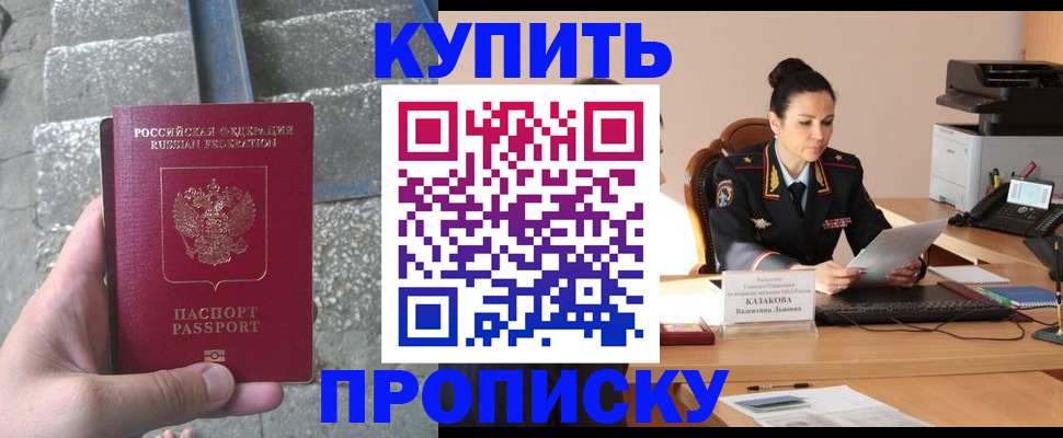 временная регистрация собственник в Анжеро-Судженске