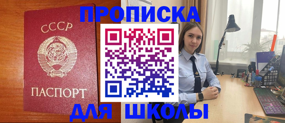 временная регистрация 2025 в Анжеро-Судженске